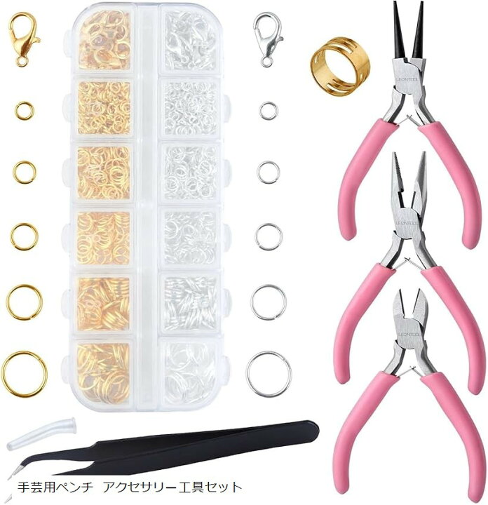 楽天市場】手芸用ペンチ ハンドメイド アクセサリー工具セット 930枚 5 