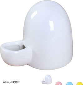 給水器 陶器製 置き型 水飲み器 給水タンク 給水ボトル 小動物 小鳥 インコ ハリネズミ ハムスター ジャンガリアン (White, 小動物用)