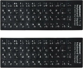 キーボード シール 日本語 2枚セット ブラック（白文字） PC キーボードシール ローマ字 [ボロボロになったキーボードに貼り付けるだけできれいに復活！]