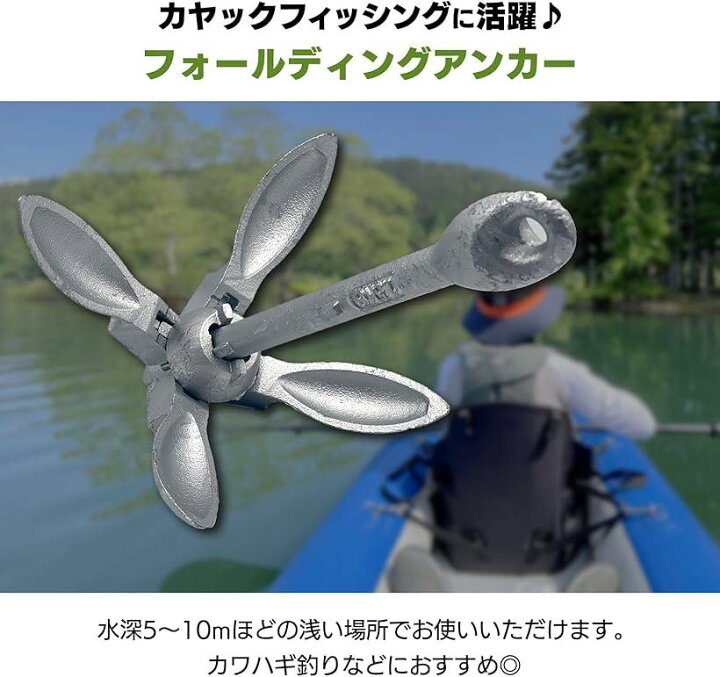 楽天市場】フォールディング アンカー ボート カヤック 折りたたみ 
