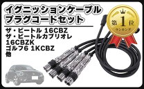楽天市場】プラグ コード ゴルフ6の通販
