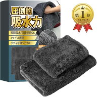 【楽天ランキング1位入賞】洗車タオル 超極厚 1200GSM 瞬間 吸水 拭き取り ウォータースポット イオンデ…