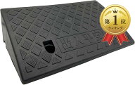 【楽天ランキング1位入賞】段差 プレート ロードアップ 段差プレート 駐車場 道路 段差解消 滑り止め 耐…