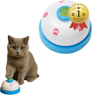 【楽天ランキング1位入賞】コールベル ペット用 呼び鈴 犬 猫 トレーニングベル 卓上ベル しつけ用 おも…