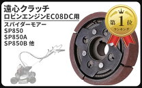 楽天市場】sp850a オーレック スパイダーモアーの通販