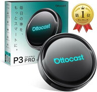 【楽天ランキング1位入賞】公式Ottocast P3 Pro オットキャスト OttoAibox 最新 8GB＋128GB Android 13 C…