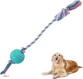 犬 おもちゃ 噛む ボール ロープ 頑丈 知育 投げる デンタルケア 小型犬 中型犬 大型犬 (ブルー)