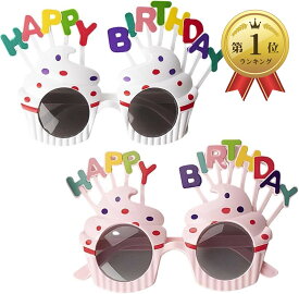 【楽天ランキング1位入賞】バースデー 誕生日グッズ サングラス 2色セット ハッピーバースデー パーティーグッズ (マルチカラー, 約18cm x 11.5cm)