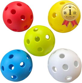 【楽天ランキング1位入賞】ピックルボール 26 穴 屋内 インドア 5 色・5 個 セット pickleball 練習 用 (ブルー ホワイト イエロー グリーン レッド の5色)