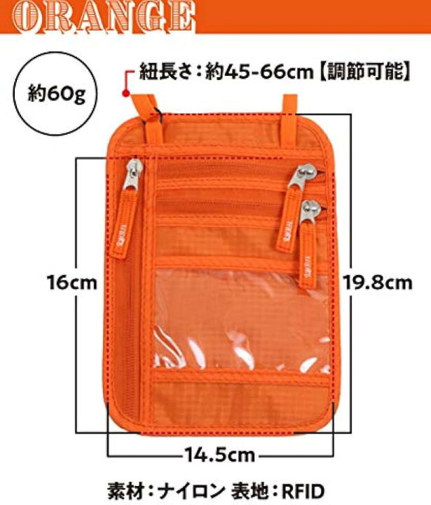 楽天市場】パスポートケース 首下げ スキミング防止 ネックポーチ 旅行 便利 貴重品入れ(オレンジ) : OHstore 楽天市場】パスポートケース 首下げ スキミング防止 ネックポーチ 旅行 便利 貴重品入れ(オレンジ) : OHstore