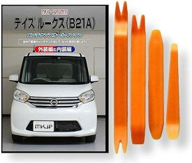 楽天市場 デイズルークス オプション カプラーの通販