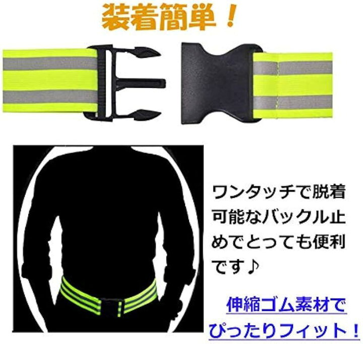中古】 たすき掛け ウォーキング 高視認性 反射ベルト ローズレッド 蛍光反射 伸縮 ジョギング 反射バンド ランニング 反射材付き 夜間 自転車アクセサリー 中古】 たすき掛け ウォーキング 高視認性 反射ベルト ローズレッド 蛍光反射 伸縮 ジョギング 反射バンド ランニング 反射材付き 夜間 自転車アクセサリー