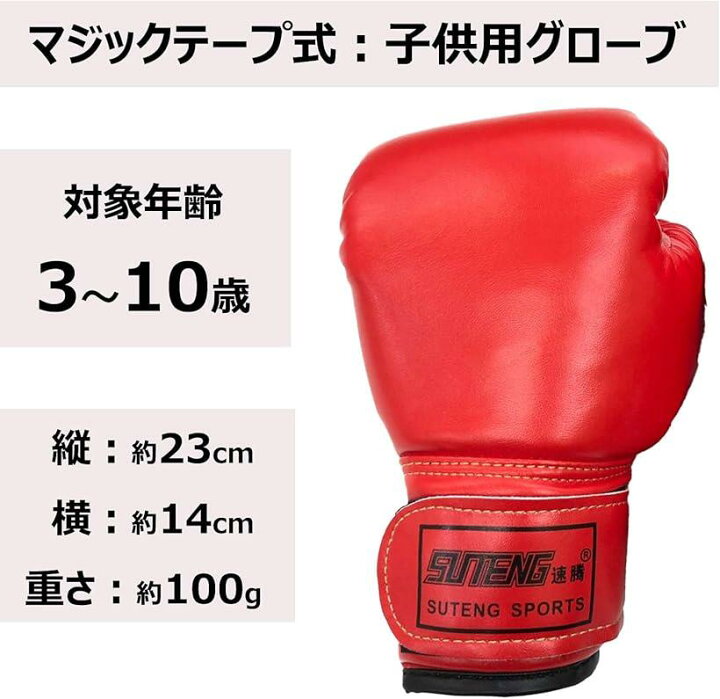 1123円 激安人気新品 PROIRON ボクシンググローブ 14oz ボクシング用グローブ パンチンググローブ 厚く 耐久性があり 快適 boxing gloves メンテナ 1123円 激安人気新品 PROIRON ボクシンググローブ 14oz ボクシング用グローブ パンチンググローブ 厚く 耐久性があり 快適 boxing gloves メンテナ