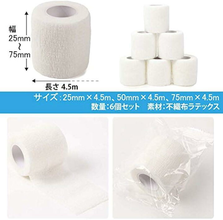 楽天市場 スプレンノ 自己粘着包帯 6ロール 凝集包帯 伸縮包帯 弾性包帯 6個 75mm Ohstore
