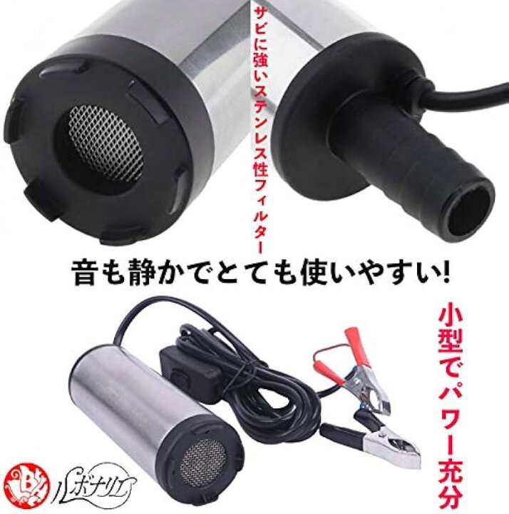 楽天市場】水中ポンプ 毎分 30L スイッチ式 小型 バッテリークランプ(24V) : OHstore 楽天市場】水中ポンプ 毎分 30L スイッチ式 小型 バッテリークランプ(24V) : OHstore