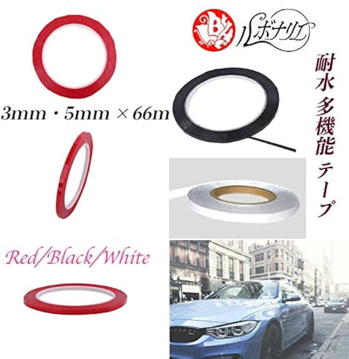 楽天市場 耐水 多機能 テープ ラインテープ カッティングシート 防水 シール 車 バイク 66m ブラック 5mm ブラック 5mm Ohstore