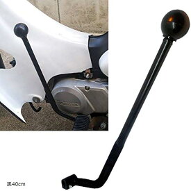 morytrade ジョッキーシフト カブ ハンドシフト レバー 400mm 黒 (黒40cm)