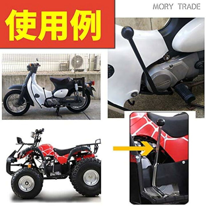 楽天市場】morytrade ジョッキーシフト カブ ハンドシフト レバー 400mm 黒(黒40cm) : OHstore 楽天市場】morytrade ジョッキーシフト カブ ハンドシフト レバー 400mm 黒(黒40cm) : OHstore