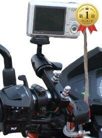 【SCGEHA】バイクカメラマウント カメラホルダー 自転車 ドライブレコーダーやナビの車載固定にも使えます ハンドルブラケット (がっちり固定)