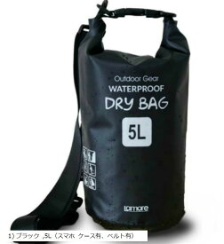 ドライバッグ 防水バッグ 防水ポーチ付 ドラム型 新素材 防塵 (1) ブラック, 5L)