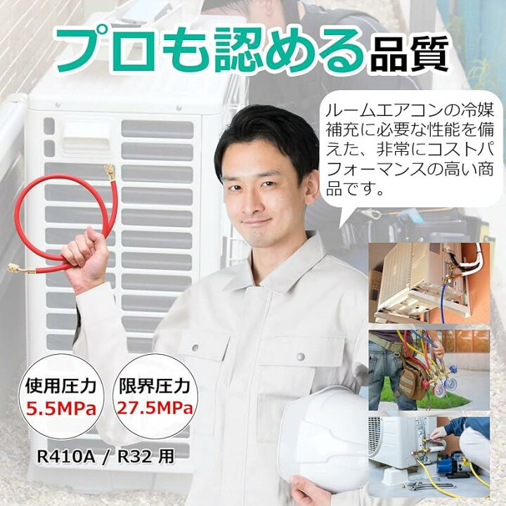 787円 発売モデル 〈HOTEISON〉R410A R32用 エアコン ガス チャージホース 90cm 選べる 3色 赤 青 黄 787円 発売モデル 〈HOTEISON〉R410A R32用 エアコン ガス チャージホース 90cm 選べる 3色 赤 青 黄