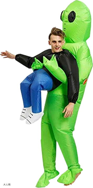楽天市場 コスプレ 爆笑 宇宙人 捕えられた人 おもしろ エイリアン ハロウィン クリスマス 大人 空気 着ぐるみ 面白グッツ 仮装 忘年会 新年会 二次会 文化祭 学園祭 寸劇 演劇 クリスマス会 お別れ会 余興 結婚式 いたずら 成人用 大人用 Ohstore
