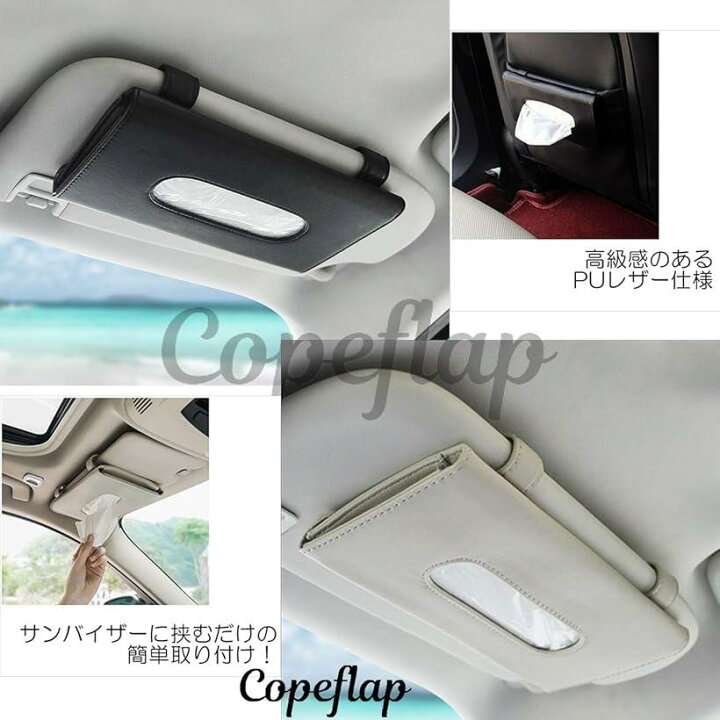 楽天市場 サンバイザー ティッシュ 車用 ティッシュケース ボックス テイッシュ ホルダー ブラック 01 ブラック 01 Ohstore 楽天市場 サンバイザー ティッシュ 車用 ティッシュケース ボックス テイッシュ ホルダー ブラック 01 ブラック 01 Ohstore