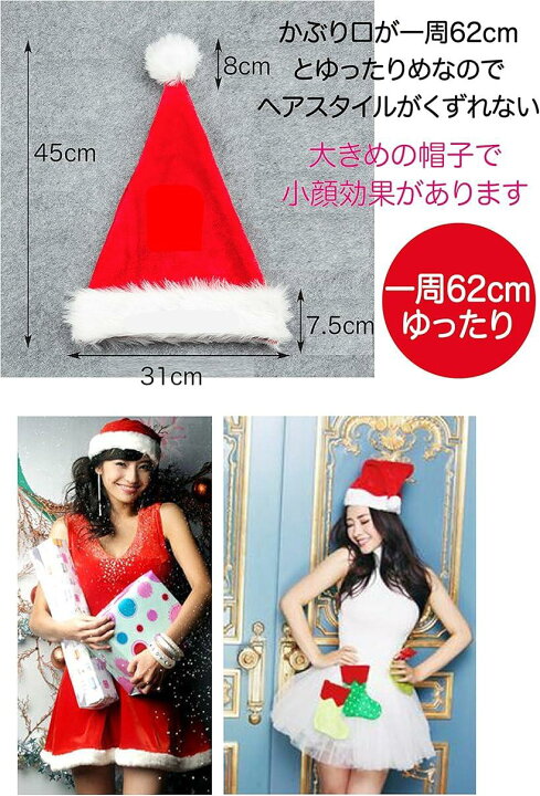 楽天市場 サンタ帽子 大きめ クリスマス 髪型崩れない 小顔 コスプレ 変装 パーティー 大人用 男女兼用 赤 フリーサイズ Ohstore