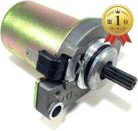 【楽天ランキング1位入賞】互換品ヤマハ セルモーター アプリオ 4JP ジョグ ビーノ 等 エンジン カスタム パーツ バイク 部品 交換 修理 補修 社外品