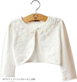 楽天市場 フォーマル カーディガン ボレロ トップス キッズファッション キッズ ベビー マタニティの通販 楽天市場 フォーマル カーディガン ボレロ トップス キッズファッション キッズ ベビー マタニティの通販