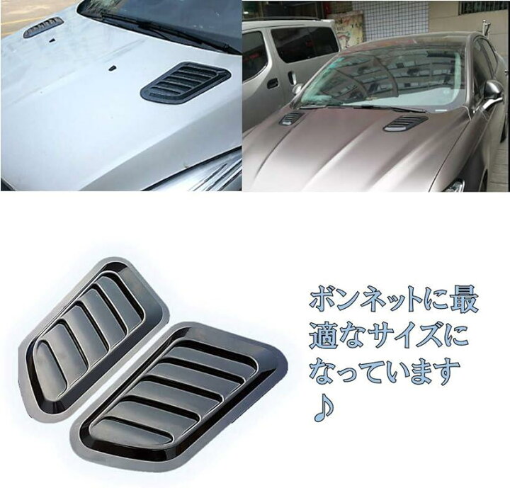 楽天市場 ボンネット ダミーダクト 2枚 汎用エアロ フェンダー エンブレム 車 自動車 サイドダクト エアダクト ブラック 黒 Ohstore