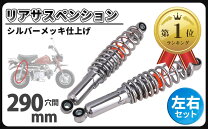楽天市場】シャリー リアサスペンションの通販