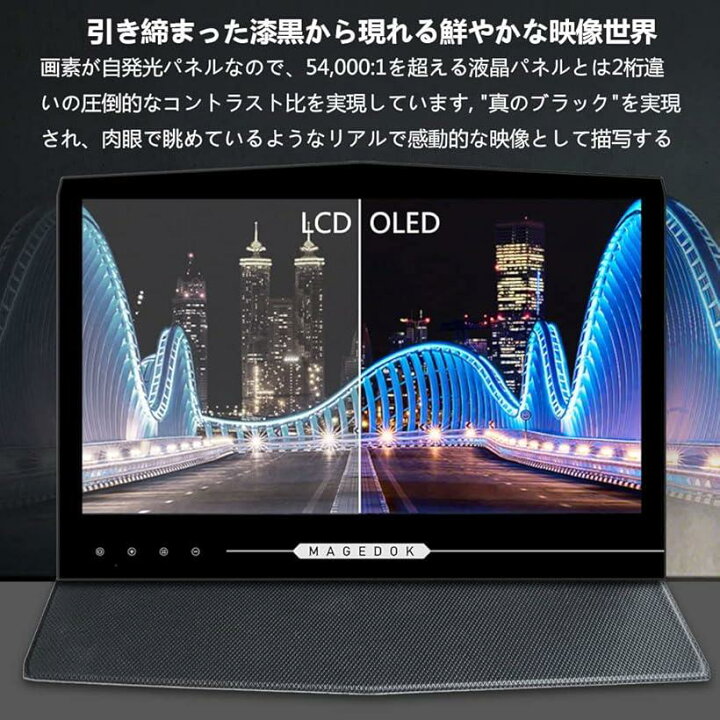楽天市場】2K 有機elモバイルモニター タッチ Eleduino 13.3インチ 