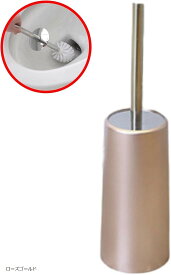 【楽天ランキング1位入賞】トイレ掃除 トイレブラシ トイレ収納 トイレそうじ用品 ローズゴールド (ローズゴールド)