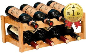 Anberotta 竹製 ワインラック ワインホルダー ワイン シャンパン ボトル 収納 ケース スタンド インテリア ディスプレイ