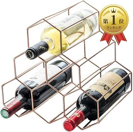 Anberotta ワインラック ホルダー 6本収納 ワイン シャンパン ボトル 収納 ケース スタンド インテリア W54 (ブロンズ)