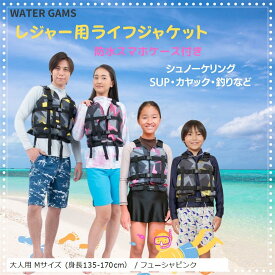 【全品P5倍★4/27 9:59迄】WATER GAMES シュノーケリングベスト レジャー用 ライフジャケット 防水スマホケース付き(Mサイズ・フューシャピンク)