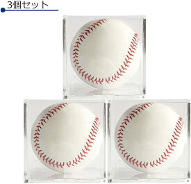 野球ボールケース サインボールケース 劣化、変色を防止するUVカット付き アクリル コレクションケース ボール 大切な記念ボールやホームランボールのディスプレイに 硬式野球ボール対応 3個セット