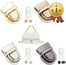 【楽天ランキング1位入賞】バッグ用留め具 かばん 差し込み錠 カシメタイプ 可愛い 4個入り 4色 2.7x2cm (混合色)