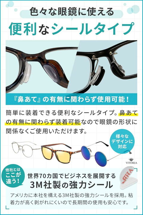 楽天市場】眼鏡 メガネ 鼻パッド ノーズパッド ずれ落ち防止 12セット 3M両面テープ(クリア, 厚み3.5 x高さ14.6x幅6.4(mm)) : OHstore 楽天市場】眼鏡 メガネ 鼻パッド ノーズパッド ずれ落ち防止 12セット 3M両面テープ(クリア, 厚み3.5 x高さ14.6x幅6.4(mm)) : OHstore