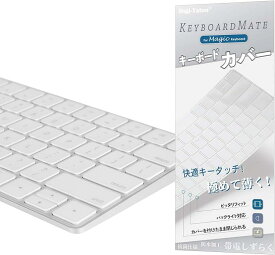 【全商品P5倍★5/16 1:59迄】Digi-Tatoo Magic Keyboard カバー 対応 英語US配列 キーボード カバー for Apple iMac Magic Keyboard (テンキーなし, MLA22LL/A A1644)