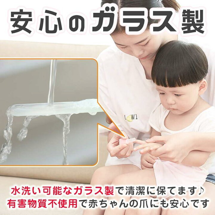 とっておきし福袋 Lucina 口コミで話題 肌を傷つけない 赤ちゃん 爪やすり ガラス製 両面タイプ 2種セット Edilcoscale It