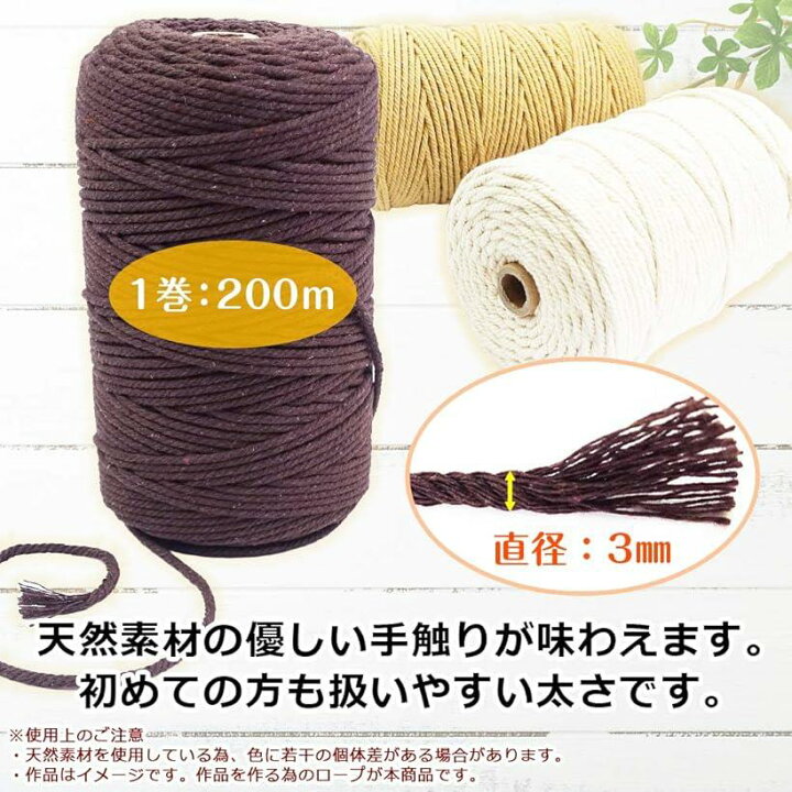 楽天市場 Lucina ナチュラルコットン マクラメ ロープ 紐 糸 壁掛け ハンドメイド 3mm 0m ダークブラウン Ohstore 楽天市場 Lucina ナチュラルコットン マクラメ ロープ 紐 糸 壁掛け ハンドメイド 3mm 0m ダークブラウン Ohstore