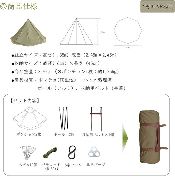 楽天市場】軍幕テント ワンポールテント ソロテント TCテント スカート 