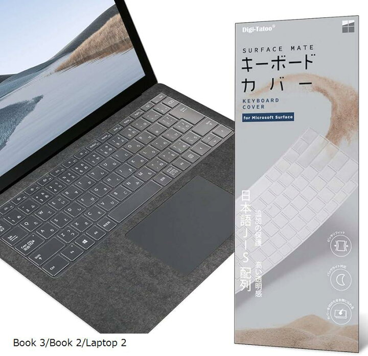 楽天市場 Surfacemate 極めて薄く キーボードカバー 保護カバー キースキン For マイクロソフト Book 3 2 Laptop 13 5 15 対応 日本語配列jis Book 3 Book 2 Laptop 2 Ohstore