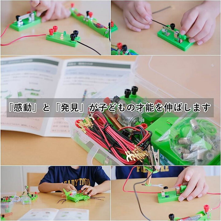 楽天市場 楽天ランキング1位入賞 小学生 理科 電気実験キット 豆電球実験セット 直列 並列 回路 電磁石 ケース 付き ｂ テスターあり 緑 Ohstore