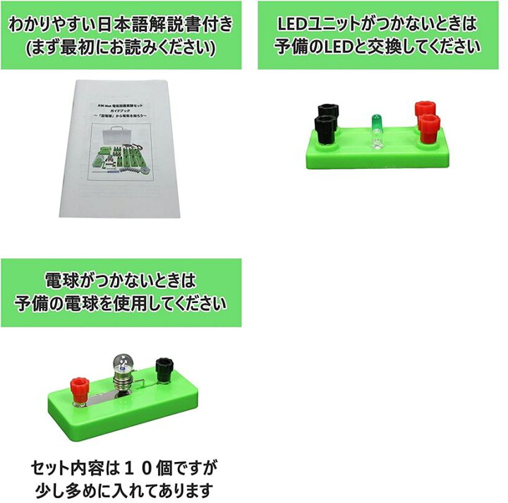 楽天市場 小学生 理科 電気実験キット 豆電球実験セット 直列 並列 回路 電磁石 ケース 付き ｂ テスターあり 緑 Ohstore