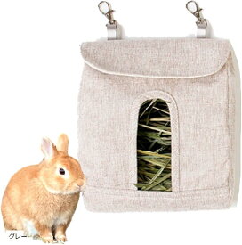 うさぎエサ入れ 牧草袋 牧草BOX ウサギ餌入れ 兎 チモシー バッグ デグー モルモット(グレー)