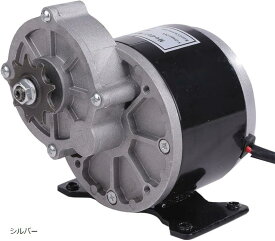 【楽天ランキング1位入賞】ギヤ 減速 モーター 24V 250W 自転車 電動 バイク KRB255(シルバー)
