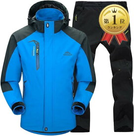 【楽天ランキング1位入賞】アウトドアジャケット 上下セット メンズ ウェア 登山服 マウンテンパーカー 多機能 防寒 防風 撥水 耐水圧 7000mm( 5.ブルー (速乾トレッキングパンツ), L)